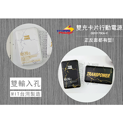 【Powerbank】SONY鋰電芯快充行動電源